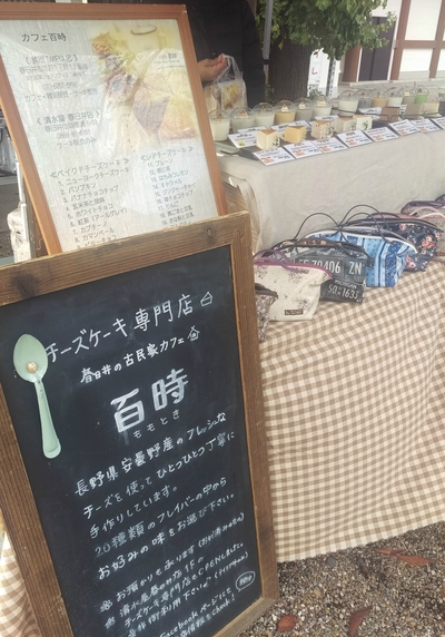 東別院手づくり朝市 東別院手づくり朝市