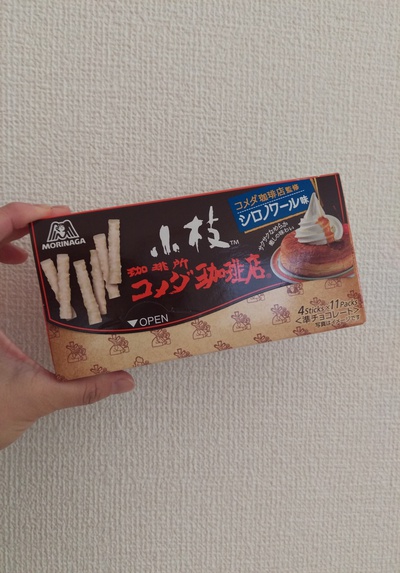 冬チョコ三昧 冬チョコ三昧