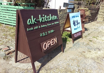 ak-kitchen ak-kitchen