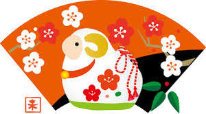 2015 謹賀新年 2015 謹賀新年