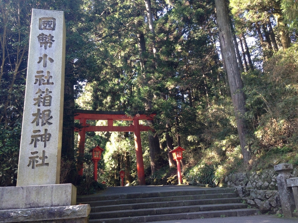 箱根神社 で 参拝っっ ☆ 箱根神社 で 参拝っっ ☆