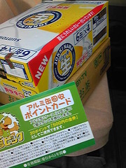 ポイント倍だよ!
