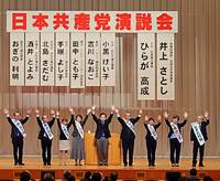 日本共産党演説会　弁士 井上さとし　2023年2月24日