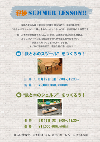 【 Let’s Spark Together!! 】 【 Let’s Spark Together!! 】