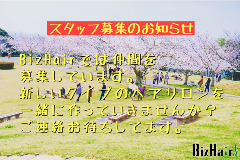 2018年度 スタッフ募集開始