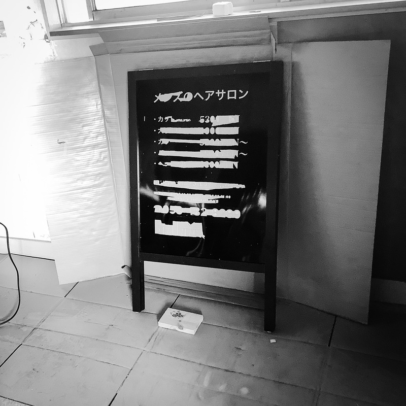 過去最高