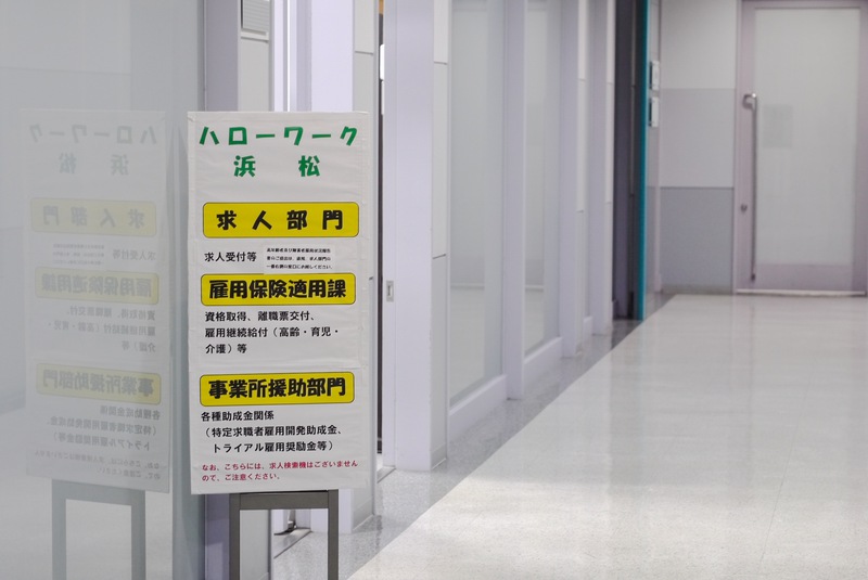 求人