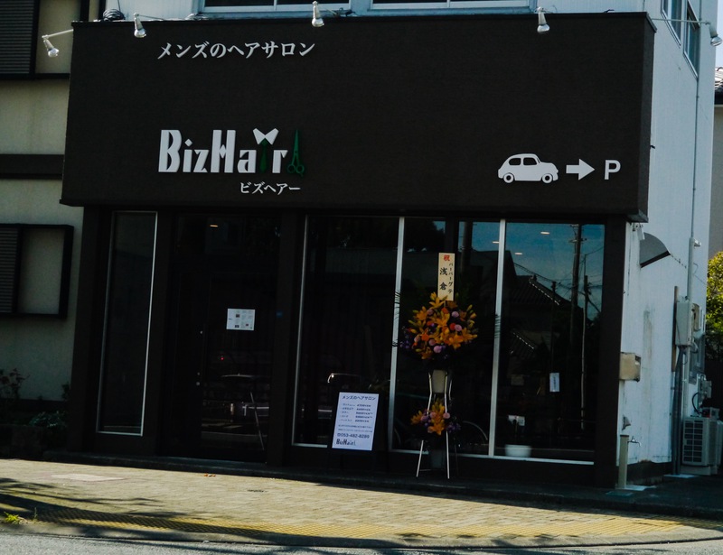 本日オープン