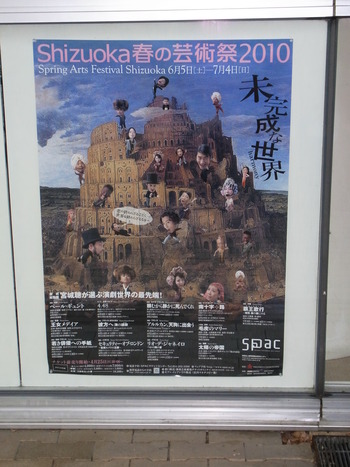 静岡芸術劇場で「リオ・デ・ジャネイロつかの間の愛」を観た