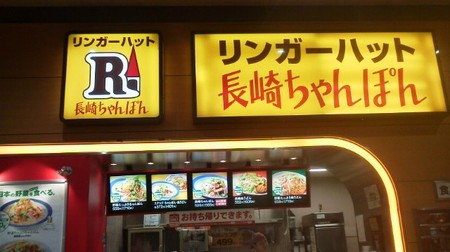 ラーメン好きですin平口 ラーメン好きですin平口