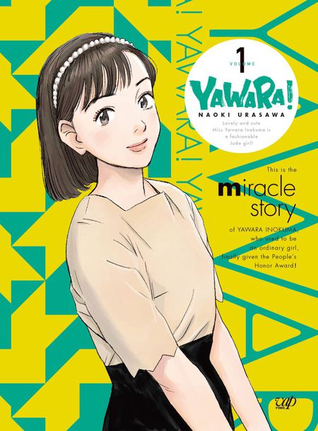 YAWARA!のブルーレイBOXゲットしました。 YAWARA!のブルーレイBOXゲットしました。