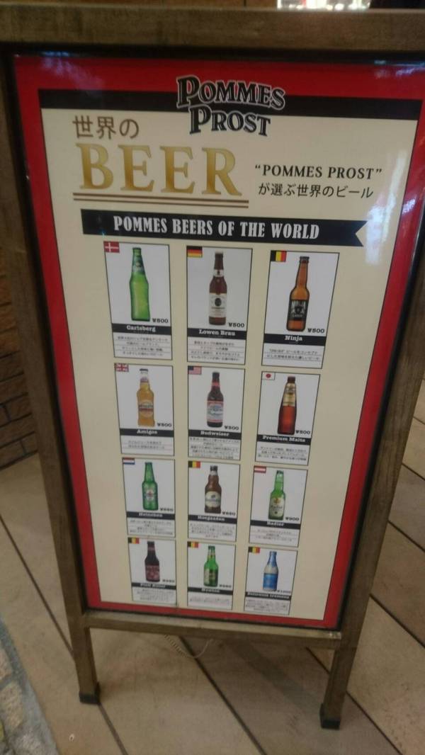 静岡市飲み会 2016年12月17日① POMMES PROST 静岡市飲み会 2016年12月17日① POMMES PROST