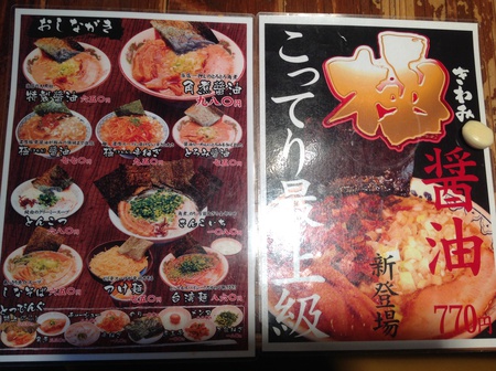 ラーメン好きですin藤枝 ラーメン好きですin藤枝