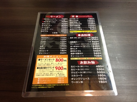 ラーメン好きですin船越町 ラーメン好きですin船越町