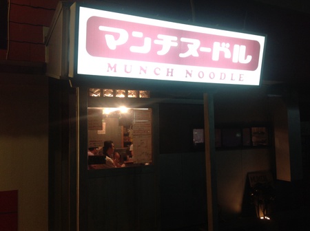 ラーメン好きですin上島 ラーメン好きですin上島