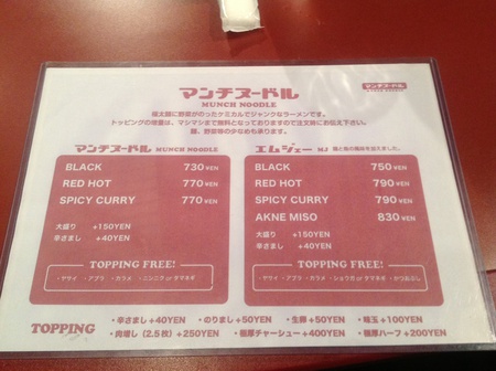 ラーメン好きですin上島 ラーメン好きですin上島
