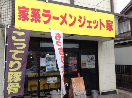 ラーメン好きですin掛川 ラーメン好きですin掛川