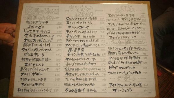 静岡で飲み会2016年6月18日② ザイオン 静岡で飲み会2016年6月18日② ザイオン