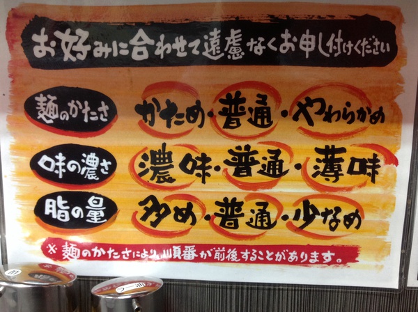 ラーメン好きですin静岡市葵区紺屋町で魂心屋 ラーメン好きですin静岡市葵区紺屋町で魂心屋