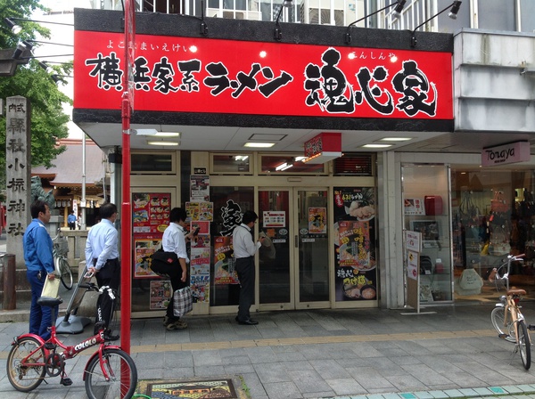 ラーメン好きですin静岡市葵区紺屋町で魂心屋 ラーメン好きですin静岡市葵区紺屋町で魂心屋