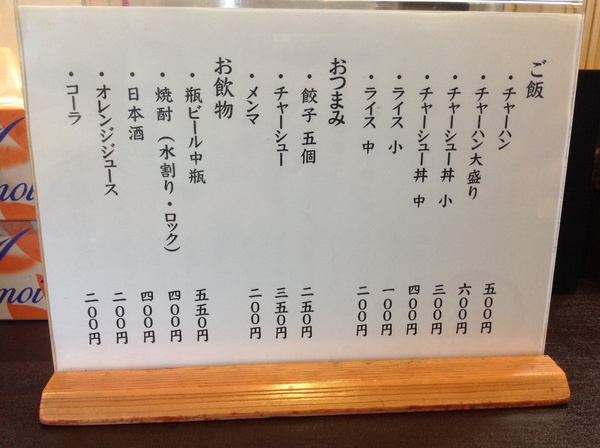ラーメン好きですin浜松市東区和田町で一文字結 ラーメン好きですin浜松市東区和田町で一文字結