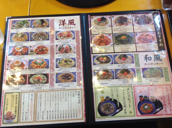 釜あげスパゲッティー 洋麺屋 五右衛門 釜あげスパゲッティー 洋麺屋 五右衛門