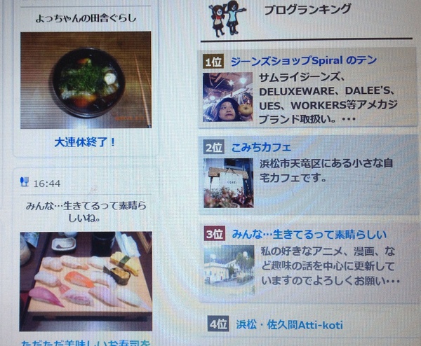ラーメン好きですin浜松市中区田町で細麺三太 ラーメン好きですin浜松市中区田町で細麺三太