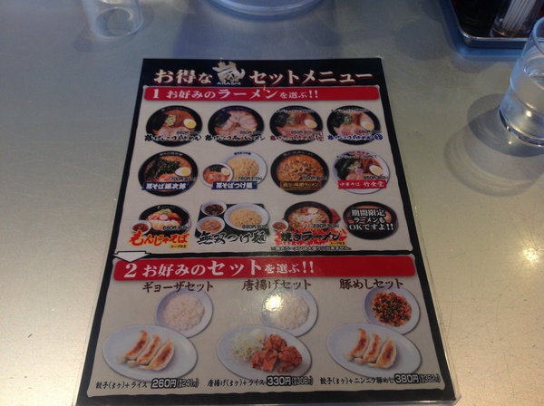 ラーメン好きですin磐田市上岡田で花月嵐 ラーメン好きですin磐田市上岡田で花月嵐