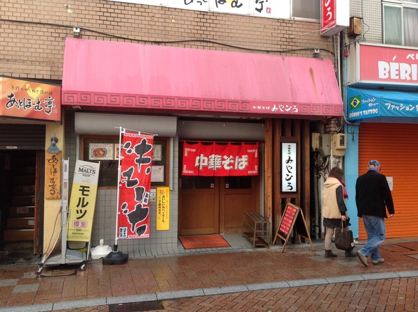ラーメン好きですin浜松市中区肴町でみやひろ ラーメン好きですin浜松市中区肴町でみやひろ