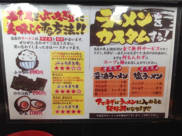 ラーメン好きですin浜松市中区幸で麺匠家(メンシュウヤ) ラーメン好きですin浜松市中区幸で麺匠家(メンシュウヤ)