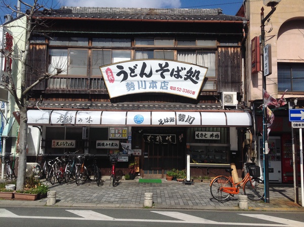 豊橋でB級グルメの豊橋カレーうどんを食べました。 豊橋でB級グルメの豊橋カレーうどんを食べました。