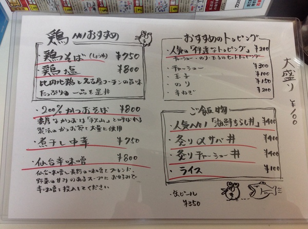 ラーメン好きですin浜松市中区高丘東で独眼流(ドクガンリュウ) ラーメン好きですin浜松市中区高丘東で独眼流(ドクガンリュウ)