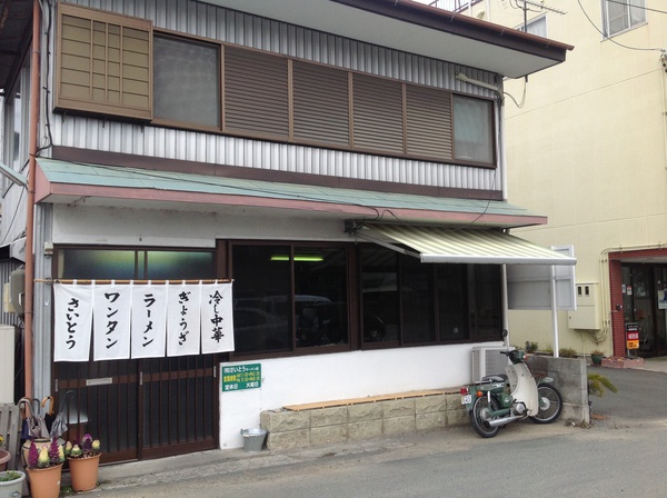 ラーメン好きですin浜松市天竜区二俣町でさいとうらーめん4 ラーメン好きですin浜松市天竜区二俣町でさいとうらーめん4