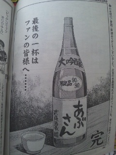 最終回