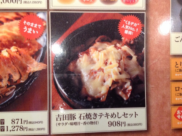 浜松駅横のアクトの地下にある「ごんまる」でランチ 浜松駅横のアクトの地下にある「ごんまる」でランチ
