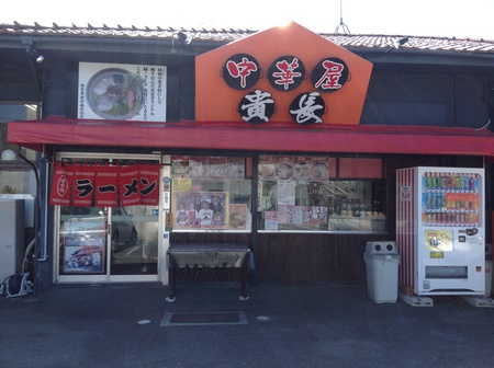 ラーメン好きですin細江町
