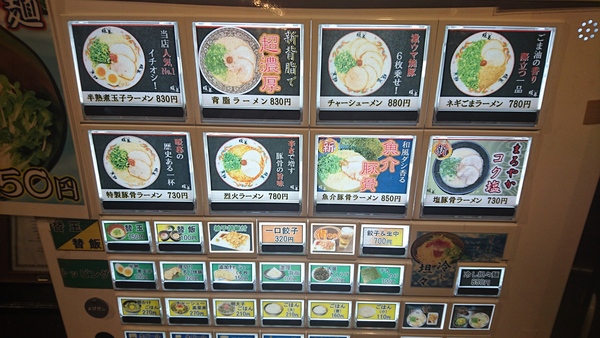 ラーメン好きですin静岡市葵区紺屋町で暖暮 特製豚骨ラーメン ラーメン好きですin静岡市葵区紺屋町で暖暮 特製豚骨ラーメン