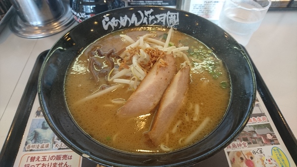 ラーメン好きですin浜松市中区神立町で花月 鹿児島ラーメン 豚とろどん ラーメン好きですin浜松市中区神立町で花月 鹿児島ラーメン 豚とろどん