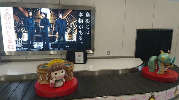 2018年島根県・鳥取県の旅 出発編 2018年島根県・鳥取県の旅 出発編