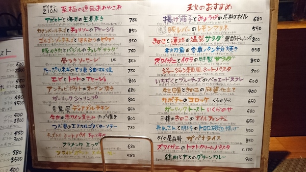 リゾートダイニング ザイオン 珍しく2人でゆっくりと・・・ リゾートダイニング ザイオン 珍しく2人でゆっくりと・・・