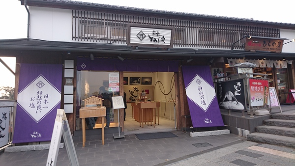 2018年島根県・鳥取県の旅 出雲大社近くのお店、移動編 2018年島根県・鳥取県の旅 出雲大社近くのお店、移動編