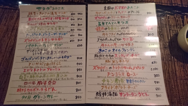 2018年1月27日 静岡飲み会3 2018年1月27日 静岡飲み会3