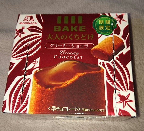美味しいチョコレートを探して 美味しいチョコレートを探して