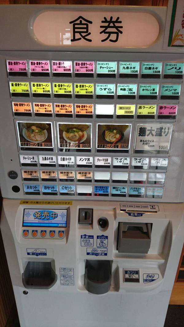 ラーメン好きですin湖西市新居町中之郷で横浜家系ラーメン成壱家 ラーメン好きですin湖西市新居町中之郷で横浜家系ラーメン成壱家