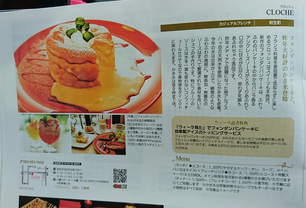以前ウィーラでチェックしておいたお店に会社の後輩が行ってきた件 以前ウィーラでチェックしておいたお店に会社の後輩が行ってきた件