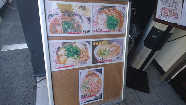ラーメン好きですin袋井市川井で「喜八屋」 ラーメン好きですin袋井市川井で「喜八屋」