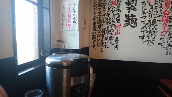 ラーメン好きですin浜松市中区中島で「だるま」 ラーメン好きですin浜松市中区中島で「だるま」