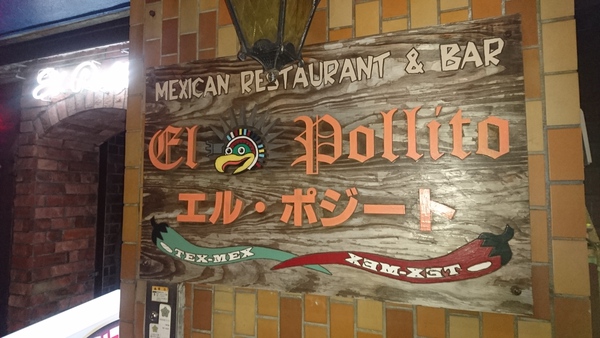 2018年1月27日 静岡飲み会2 2018年1月27日 静岡飲み会2