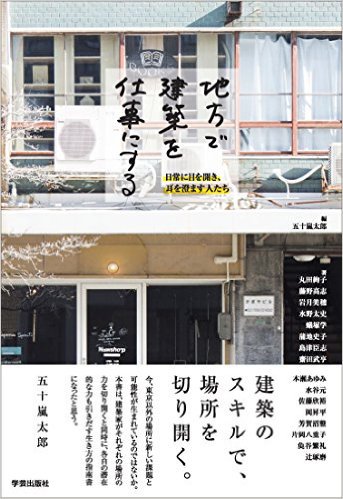 建築視点で楽しむカギヤビル 建築視点で楽しむカギヤビル