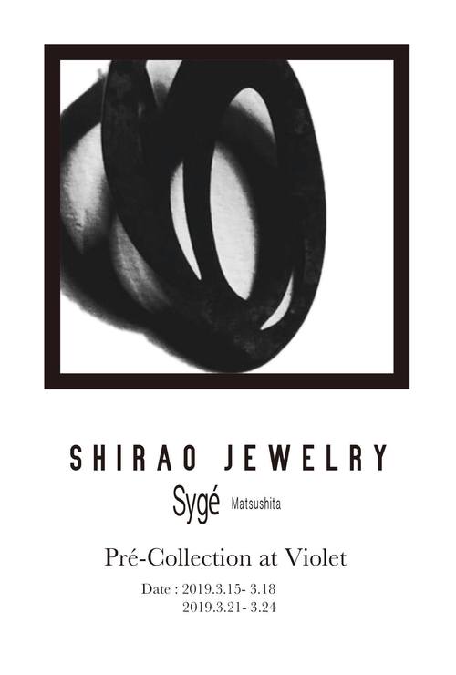 SHIRAO JEWELRY et Sygé Matsushita 個展 @ Violet SHIRAO JEWELRY et Sygé Matsushita 個展 @ Violet